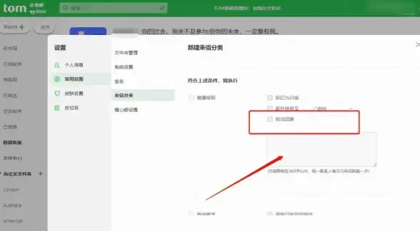 协作高效｜定制签名与邮件模板新体验—企业邮箱优选指南【实用技巧】