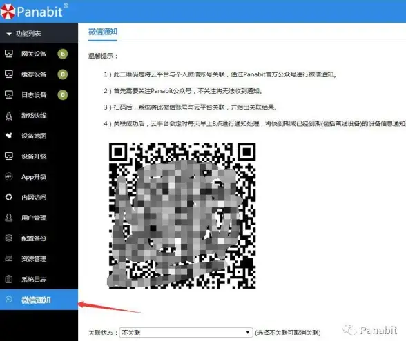关联你的科技生活｜苹果4用户实用App管理全攻略【智能手机技巧】超强提醒与软件下载宝典
