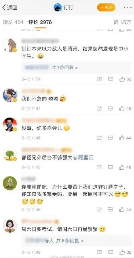 关注｜焦点解读｜电商预警】淘宝服务器故障全新解析，用户操作注意事项一览