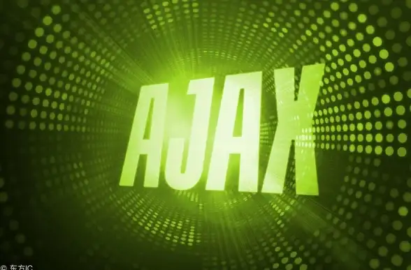 异步通信 数据交互 前端利器：全面解析Ajax中的函数原理与应用