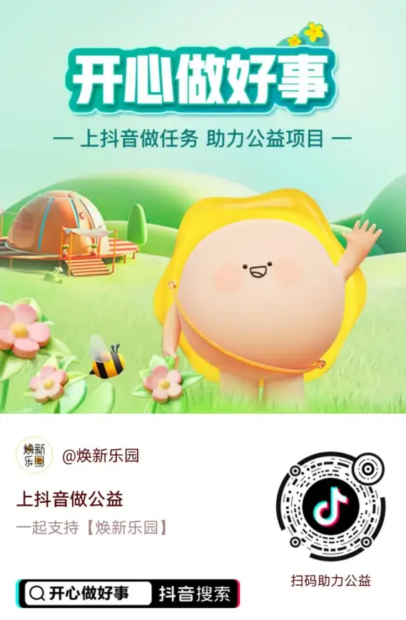 全新性能焕新体验 抖音短视频服务升级详解！服务器优化指南】