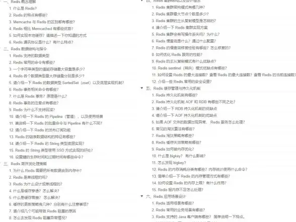 微博缓存优化 微博数据存储 微博Redis入门指南详解实例教程，微博redis详细教程