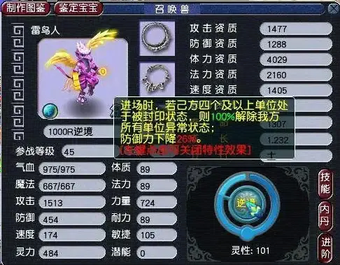 装备攻略⚔魔王寨必备💥梦幻西游完美搭配指南