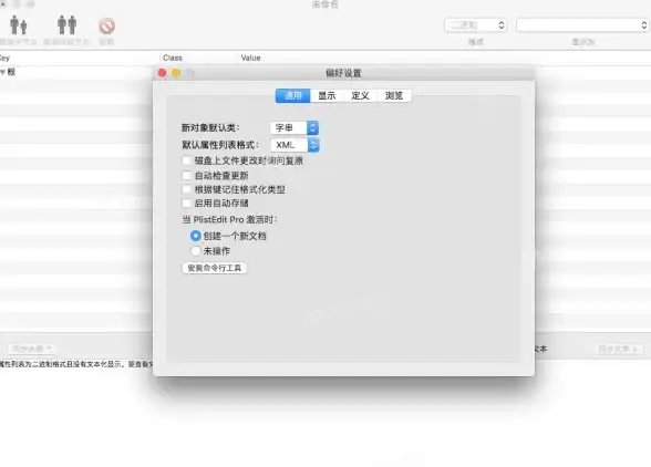 Mac技巧 文件格式解析 plist文件怎么打开、plist文件的常用打开方式介绍