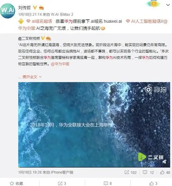 物联网创新前沿｜高效接入指南｜动态域名驱动下的智能设备互联应用【技术应用】