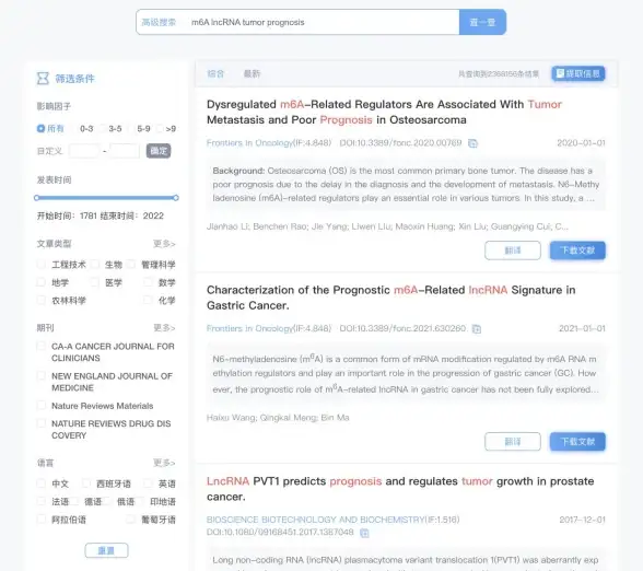 文献管理|学术写作：怎么引用参考文献；pubmed怎么引用参考文献