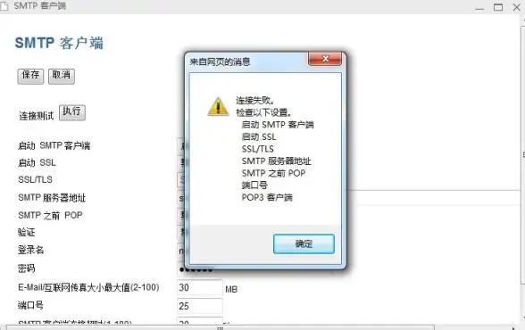 邮箱设置秘籍 快速配置 POP3服务器填写指南与有效性检测技巧【邮箱运维专题】