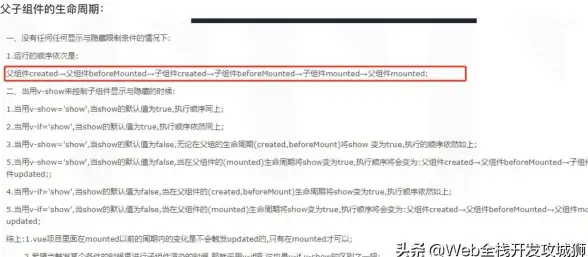 组件通信 数据传递 vue父组件和子组件、Vue组件联动实现方法与实用技巧