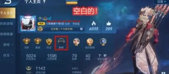 热门攻略★实用技巧★新手必看 王者荣耀空白名字更改全解析及解决方案