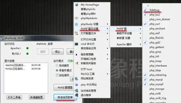 编程工具|开发软件|php storm,PHPStorm集成开发环境详细介绍与使用指南