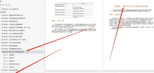 数据库优化|性能提升|mysql应用—MySQL应用解析与优化