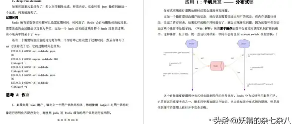 Redis优化 问题解析 深入浅出解决Redis常见问题的最佳答案，redis问题答案