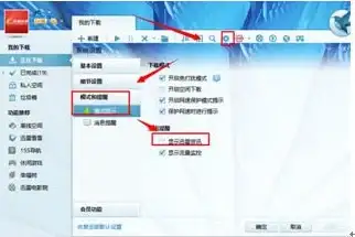 实用技巧速递｜迅雷纯净版设置与广告屏蔽方法合集！软件下载安全指导