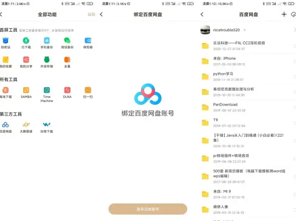 文件共享 电脑互联：两台电脑怎么实现文件共享及相互查看