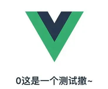 Vue开发 属性操作 vue获取自定义属性，掌握Vue中如何高效获取和使用自定义属性的方法
