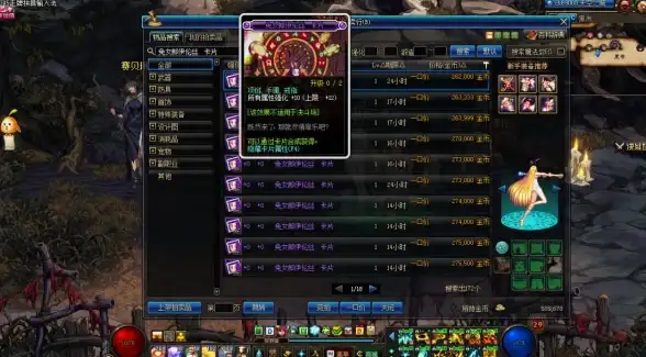 dnf附魔最佳搭配解析与实战效果对比