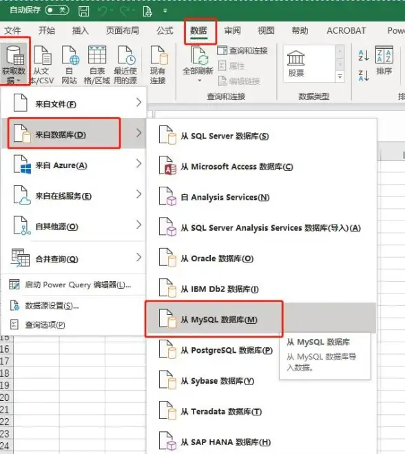 数据库工具|数据管理平台|mysql管理软件;MySQL管理软件中心