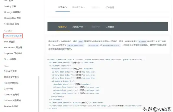 Vue前端 头部遮挡 vue吧header被文字覆盖如何解决