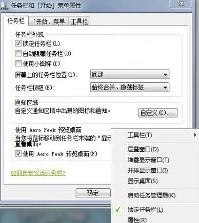 任务栏设置|电脑操作 电脑任务栏怎么还原到下边及快捷键恢复方法