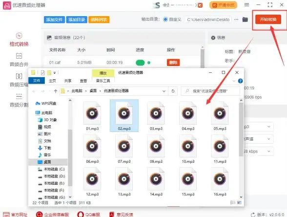 音频转换 格式工厂怎么转换mp3,格式工厂怎么转换mp3格式文件详细教程