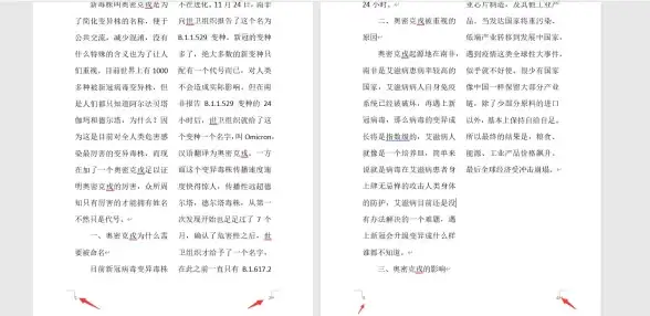 Word技巧|排版设置 页码字体大小怎么设置—页码字体大小如何设置为中心