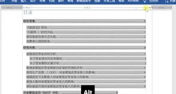 Word技巧|排版设置 页码字体大小怎么设置—页码字体大小如何设置为中心