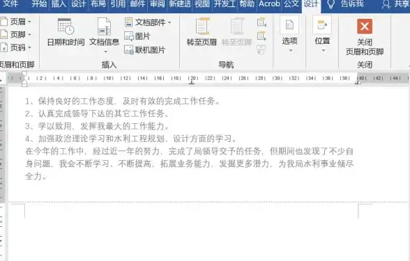 Word技巧|排版设置 页码字体大小怎么设置—页码字体大小如何设置为中心