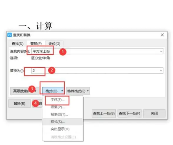 Word技巧|文档编辑_word上标怎么打_Word上标怎么打的方法与步骤