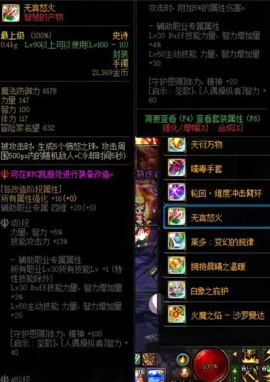dnf手套ss哪个属性更强