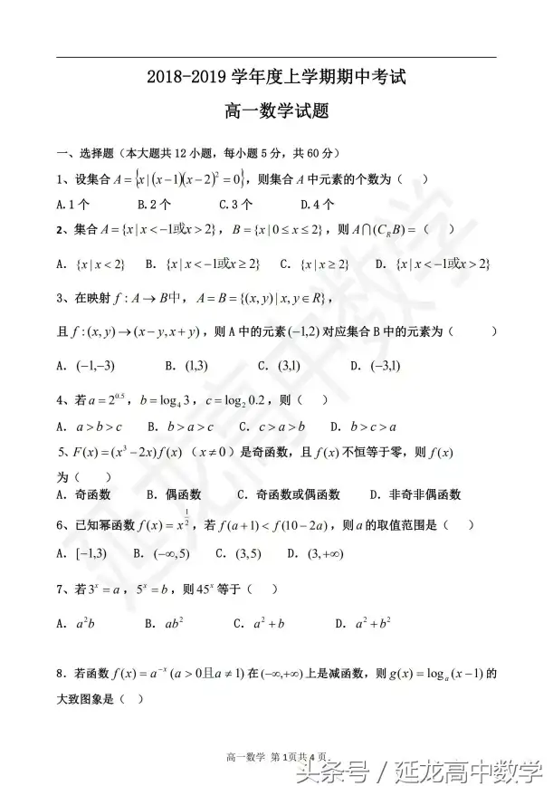 水印处理|文档编辑|word怎么去水印，word怎么去水印图片的详细方法