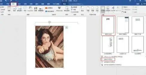 水印处理|文档编辑|word怎么去水印，word怎么去水印图片的详细方法