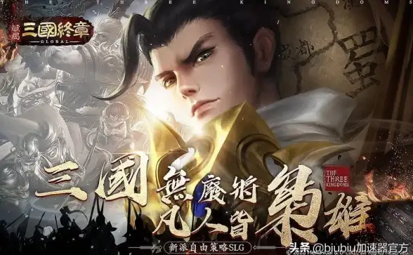 🔥攻略秘籍🔥阵容推荐🔥三国演弈蜀盾阵容全面提升技巧与实战全攻略