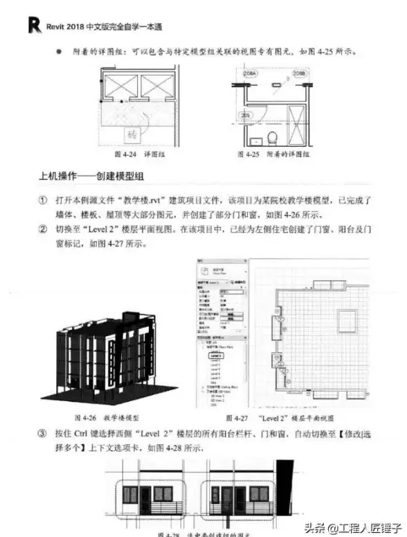 BIM软件|建筑设计 Revit怎么读_autodesk revit正确发音方法解析