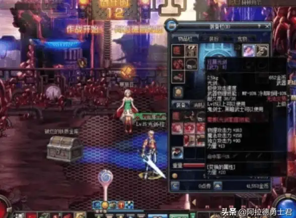 攻略📌精选📌必看 dnf圣物武器终极选择指南