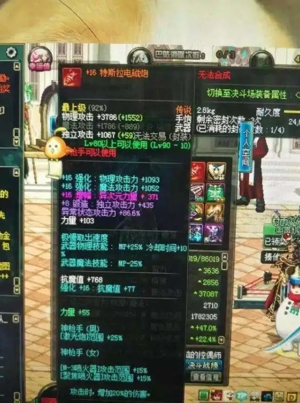 攻略📌精选📌必看 dnf圣物武器终极选择指南