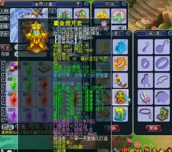 装备🔥梦幻西游魔方寸山终极装备选择全解析攻略