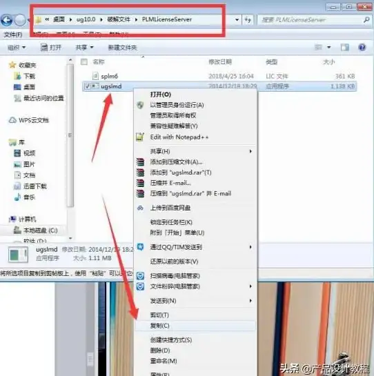 UG授权 许可证激活 ug许可证错误原因解析与解决方法