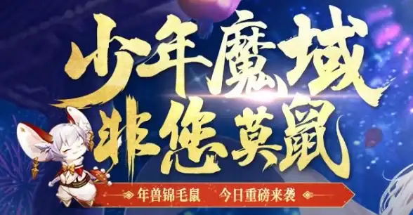 探险🔥动作🔥巨大世界《偷天骑士》终极核心特色详解指南