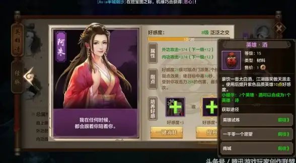 游戏攻略🔥天龙八部全方位物品强化技巧深度解析