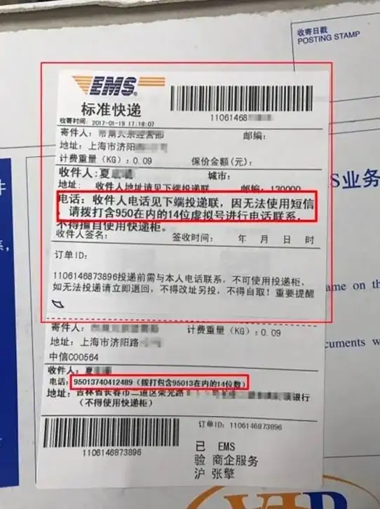 防范信息泄露！手机号安全防护全攻略 重磅通信安全提醒｜隐私守护指南