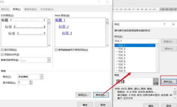 目录设置 自动生成 Word文档目录怎么弄，快速掌握Word文档目录制作技巧