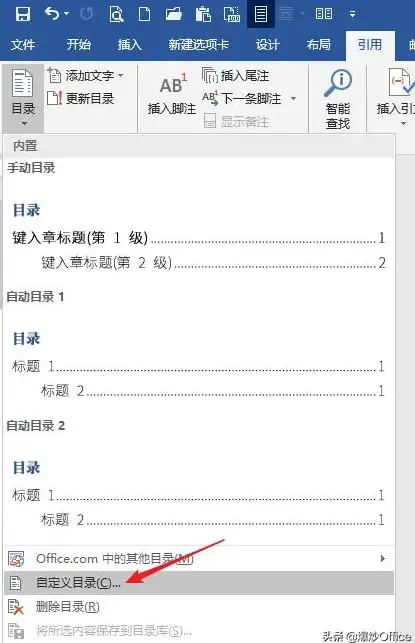 目录设置 自动生成 Word文档目录怎么弄，快速掌握Word文档目录制作技巧