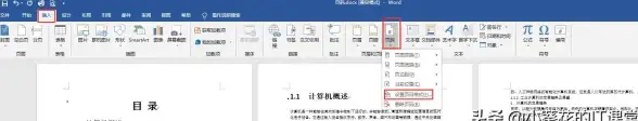 目录设置 自动生成 Word文档目录怎么弄，快速掌握Word文档目录制作技巧
