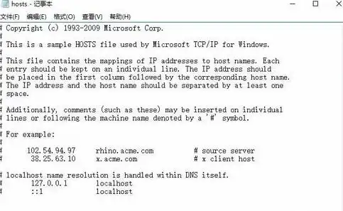 实用技巧速览｜Win10 Hosts文件安全用法全解析【网络安全·操作规范】