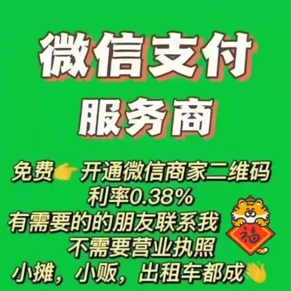 支付宝自动提现全流程 高效合规操作全揭秘⚡电商支付实用指南