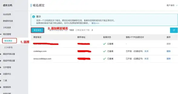 配置指南|环境设置|php.ini详细配置方法与常见参数说明