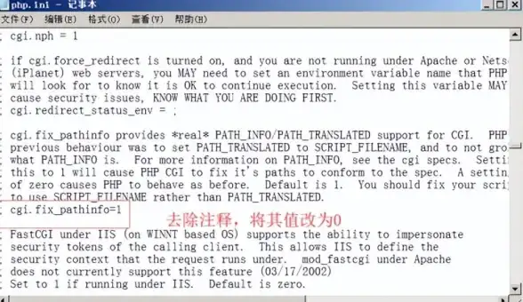 配置指南|环境设置|php.ini详细配置方法与常见参数说明