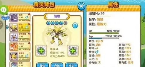 攻略技巧🔥口袋英雄传最强阵容全解析推荐