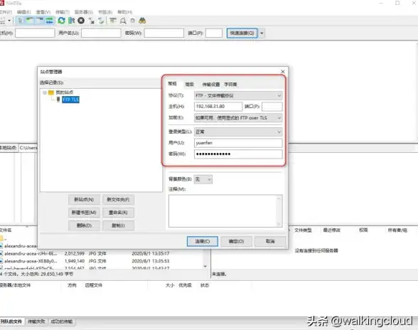 FTP配置 Linux运维 centos搭建ftp服务器详细教程及CentOS安装FTP服务器操作指南