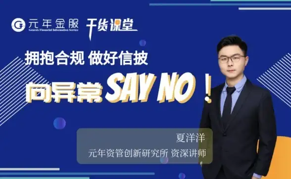 合规必修课｜领先揭秘！云服务器风险预警与对策全解—互联网企业合规指南